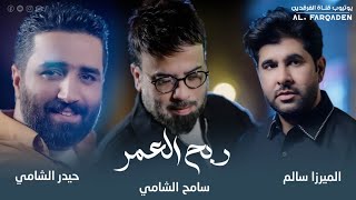 اوبريت ربح العمر _ حصرياً 2025