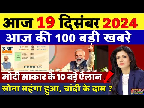 din bhar ki khabar | news of the day, hindi news india | Rahul Bharat jodo nyay yatra News | #modi