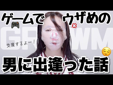 【GRWM】出かける支度しながらカラコン新色レビューするっ！