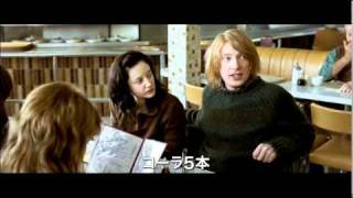Never Let Me Go - Japanese Trailer - keira knightley