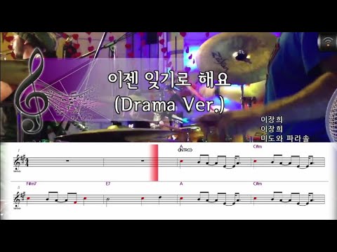 [🎙노래방플리] 미도와파라솔 🎶 이젠잊기로해요 (Drama Ver.) (슬기로운의사생활시즌2 OST) karaoke