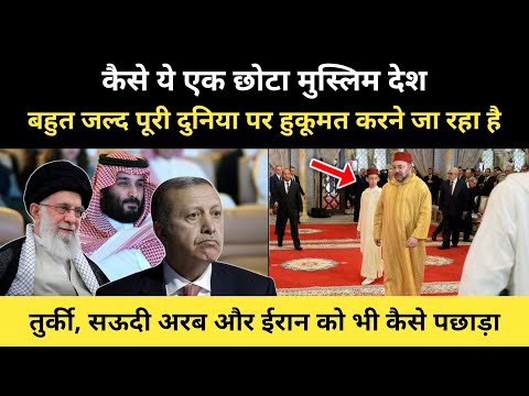 कैसे एक छोटा मुस्लिम देश पूरी दुनिया को कंट्रोल करने वाला है । Story Of A Muslim Nation- R.H Network