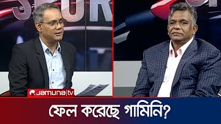 কেন রাজশাহীতে ট্রান্সফার গামিনি? | Gamini | Transfer | Rajshahi | Jamuna Sports