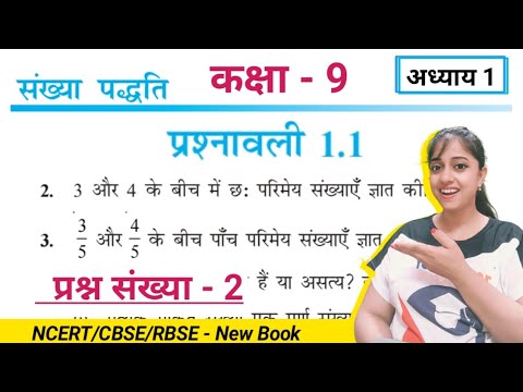 Q2 exercise 1.1 class 9th maths | kaksha 9 ki ganit prashnawali 1.1 | संख्या पद्धति | Jojas Study