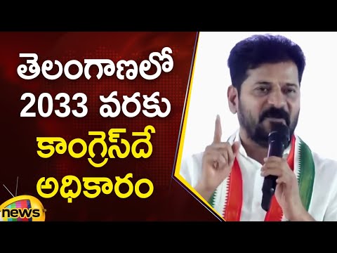CM Revanth Reddy Says Congress Will Rule Telangana Until 2033 | Telangana Politics | Mango News