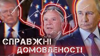 Про що НАСПРАВДІ домовляються США з ЄС та Росією? || Без цензури || Цензор.НЕТ