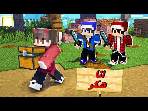 شخص مجهول خرب السيرفر !؟😱🔥 || ماينكرافت الجوال #5