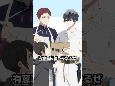 道端の子どもからお金を取り上げた理由 #ハンドレ #ハンドレッドノート #anime