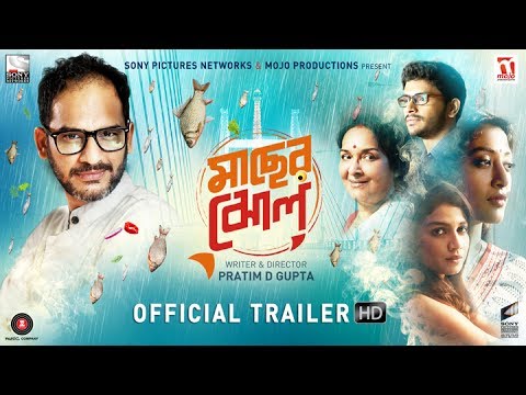 Maacher Jhol| Official Trailer 1|18th August| Bangla Film| Sony Pictures Networks & Mojo Productions