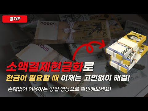 🌹소액결제현금화🌹현금이 필요할 때 이제는 고민없이 해결!