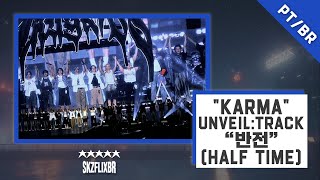 (4K) (LEGENDADO) Stray Kids "KARMA" UNVEIL : TRACK "반전 (Half Time)"
