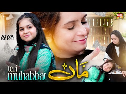 Ajwa Baloch | Maa Ki Mohabbat | New Heart Touching Kalam 2025 | Official Video | Heera Gold