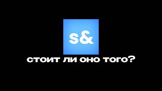 Стоит ли оно того - S&box?