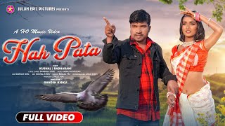 HAH PATA || NEW HO MUNDA VIDEO 2024 || KUSHAL || RADHA || DANDOM STAR || FULL VIDEO || FHD