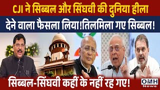 CJI took a big decision! Now it has become difficult for Kapil Sibal and Singhvi to do this work!