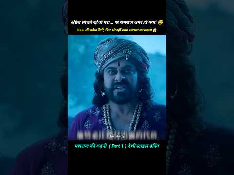 Maharaj's story (Part 1) Desi style dubbing 😱 #shorts #viralshorts