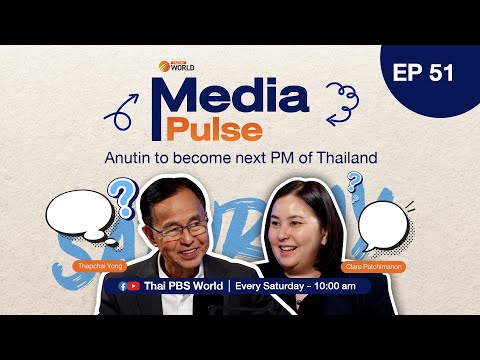 Anutin to become next PM of Thailand | #MediaPulse EP 51