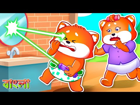 না! এটা একটি খেলনা নয়।। No! It's Not A Toy | Bangla Cartoon | Bengali Rhymes | Lucky Zee Zee