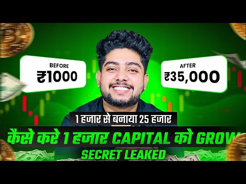 Crypto Trading For Beginners IN 2025 | 1 हज़ार से बनाया 25 हज़ार 😱😱😱 #cryptotrading #crypto