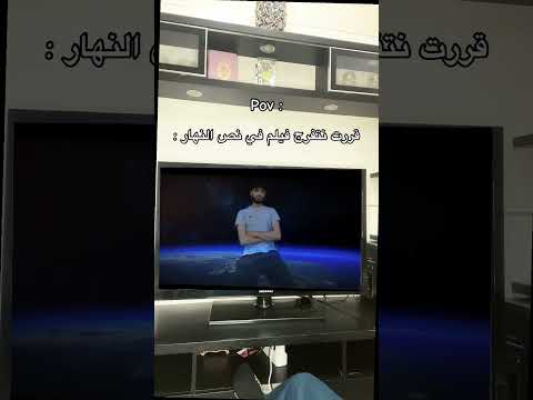 حياتكم تسربت😂😭#اكسبلور #تحشيش #ترند #تحشي #شورت #ضحك #funny #كوميديات #لايك