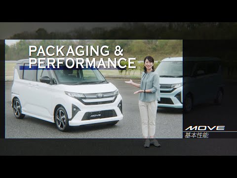 機能紹介ムービー ムーヴ 基本性能　ダイハツ公式