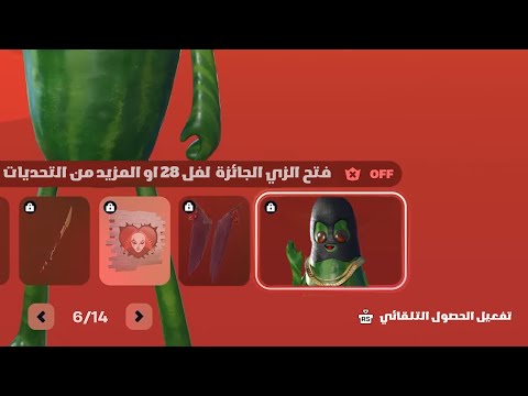 رسمياً الموسم 2 الشابتر 6 ( سكنات الباتل باس 😱🔥 )