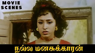 குபேர பரம்பரை டி - Nalla Manasukaran | Movie Scenes | Pandiarajan, Jayarakini | Deva