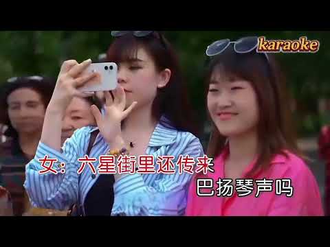 對唱 蘋果香karaokeKTV 伴奏 左伴右唱 karaoke 卡拉OK 伴唱 instrumental對唱 蘋果香karaoke