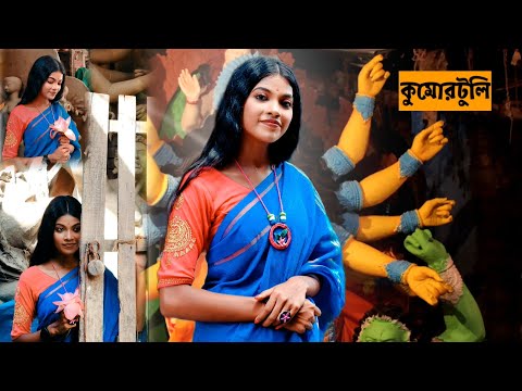 কুমোরটুলি তে পূজার প্রস্তুতি ।। #trending