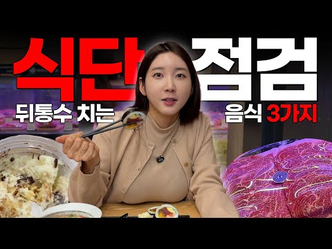 삼겹살🥓곱창보다 살찌는 의외의 음식 Top3