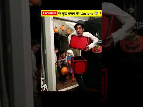 zach king के कुछ ग़ज़ब के illusions ??| |#shorts of #zachking