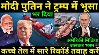 Indian Oil Imports ने सारे रिकॉर्ड तोडे