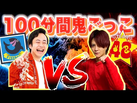 【重大発表】フィッシャーズ100分間鬼ごっこに2年連続で出演します!!