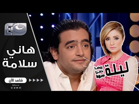 اترفع قضية ضده😨 ..  سبب ارتداء هاني سلامة سلسلة لـ مريم العذراء