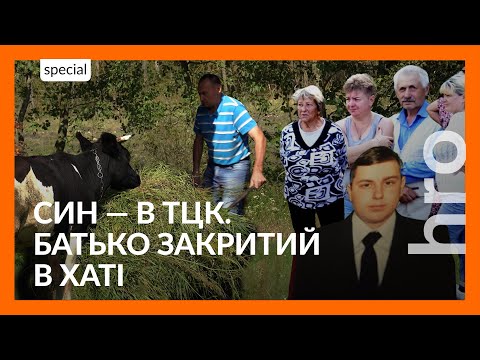 «Кричав цілий день закритий у хаті». Чому ТЦК мобілізував єдиного сина лежачого батька / hromadske