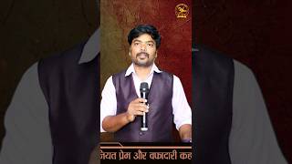 Javaan Adarsh Bano#shorts#biblemotivation#bibleshorts#biblevachan#dailybibleverse
