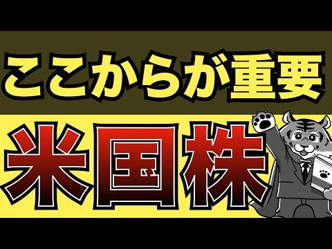 【S&P500】最高値更新はまだ遠い。【このチャンスを逃すな】