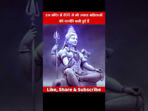 इस मंदिर में 800 से भी ज़्यादा महिलाओं की तस्वीरें बनी हुई हैं | जानिए आखिर क्या है मंदिर का रहस्य ?