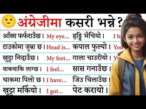 Health problems in English  छिट्टै अंग्रेजी बोल्न जान्नैपर्ने How to learn English Speaking course