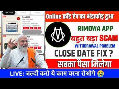 rimowa earning app withdrawal problem | rimowa earning app new plan | rimowa earning app