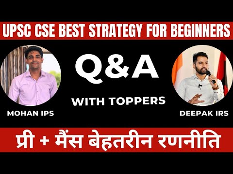 Upsc Cse Strategy by Deepak IRS & IPS Mohan | UPSC PRE 2025 |UPSC PRE & Mains Strategy for beginners