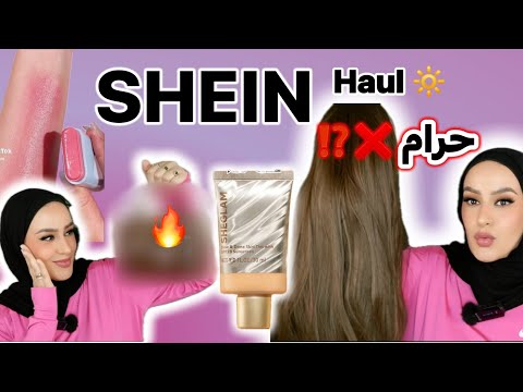 مش طبيعى الجمال🔥 | تنسيق طقم كامل من شي إن  SHEIN