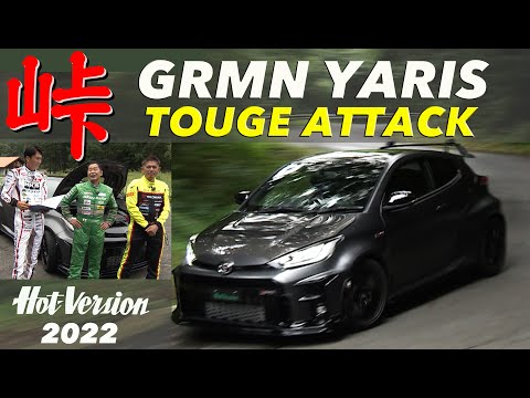 〈ENG-Sub〉GRMNヤリス 峠アタック!!【Hot-Version】2022