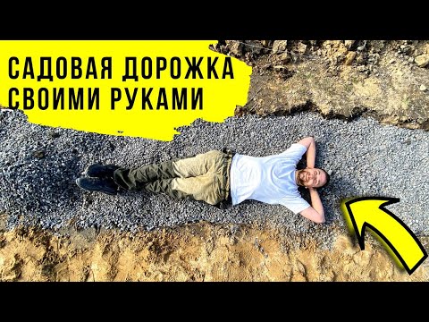 Садовая Дорожка своими руками. Стройка дома барнхаус. Семейный блог веганов