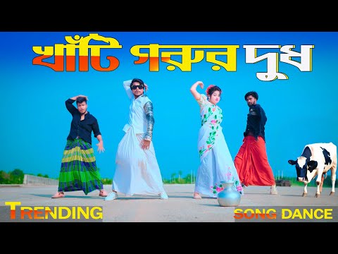 খাঁটি গরুর দুধ | Khati Gorur Dud || Max Ovi Riaz  || O Ruposhi Maiya Re Tor Kolshir Vitor Ki