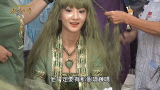 戲說台灣《玄武扞善緣》礙事的只有項鍊嗎？最新流量密碼！
