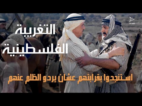 حاولو يتسنجدو بقرايتهم مشان يردو الظلم عنهم 💔😔 #التغريبة_الفلسطينية
