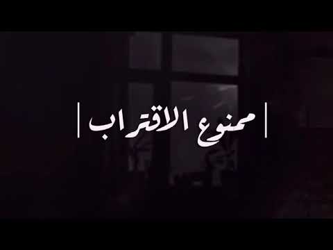 فايز العتيبي - ممنوع الاقتراب (حصرياً) 2021