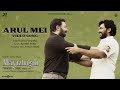 Arul Mei - Video Song  Uncut  Meiyazhagan  Karthi  Arvind Swami  Govind Vasantha C.Premkumar