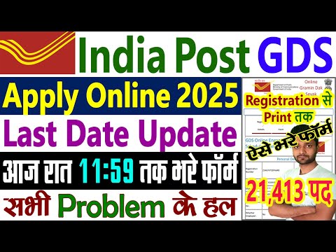 India Post GDS Recruitment 2025 Apply Online Kaise Kare --- GDS Form Fill Up Online 2025 Kaise Bhare